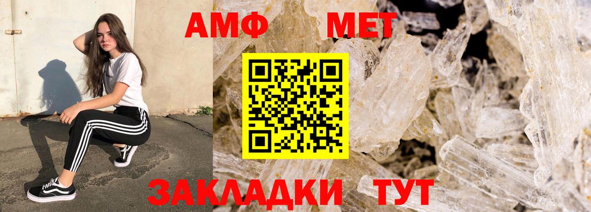 Амфетамин VHQ  Вход с VPN  Елизово 