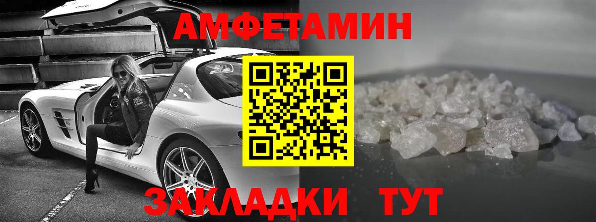 Amphetamine 98% Елизово