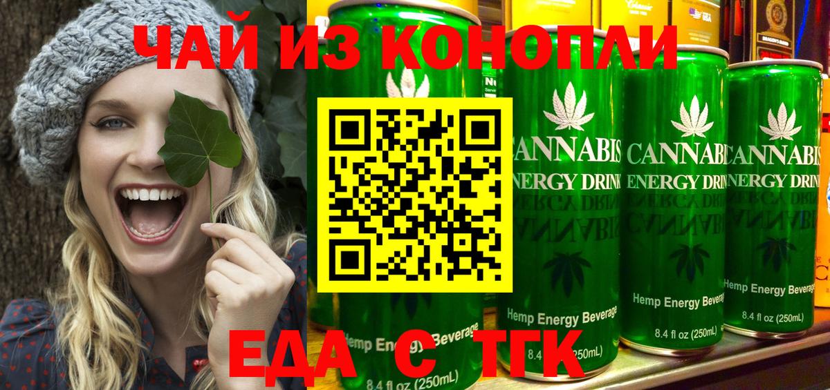 Печенье с ТГК конопля  Вход с VPN  Елизово 