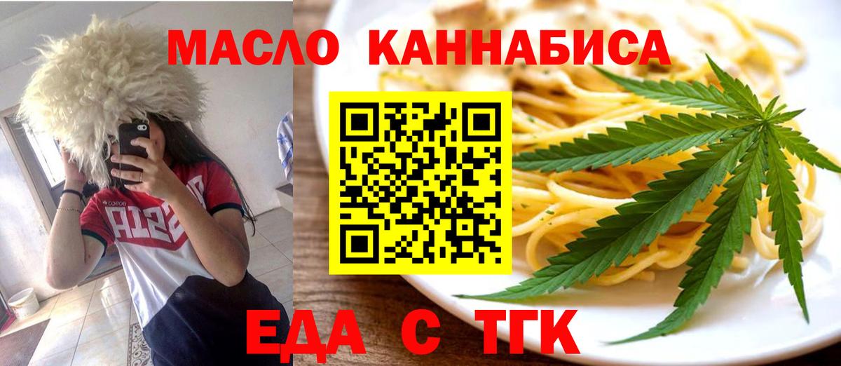Canna-Cookies марихуана Елизово