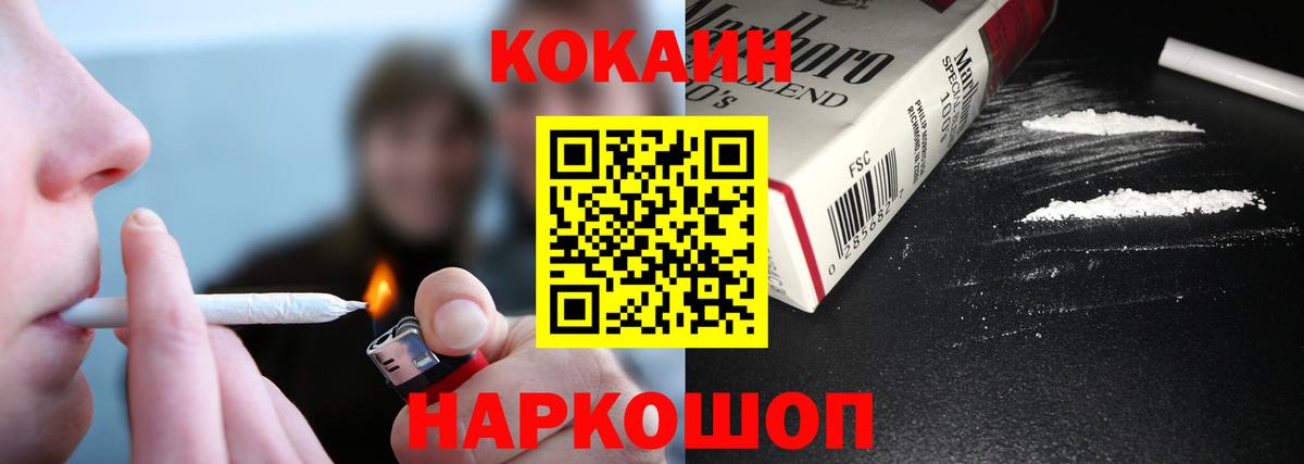 Елизово  Кокаин Columbia  Вход с VPN 