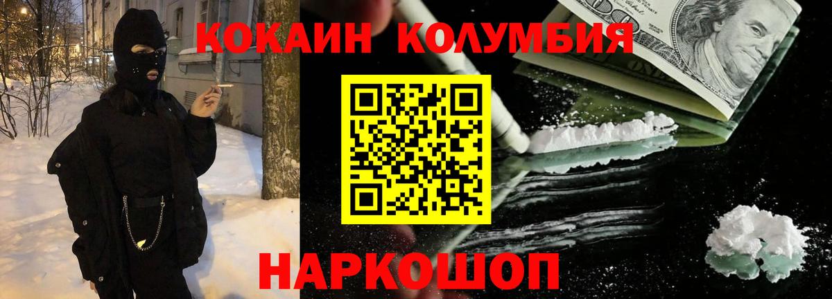 Cocaine Эквадор Елизово