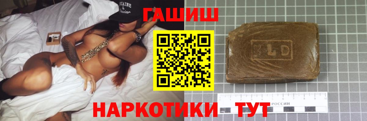 ГАШ  ГАШИШ Premium  Вход с VPN  Елизово  ГАШИШ Ice-O-Lator 