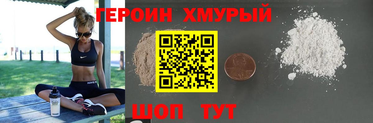 ГЕРОИН гречка Елизово