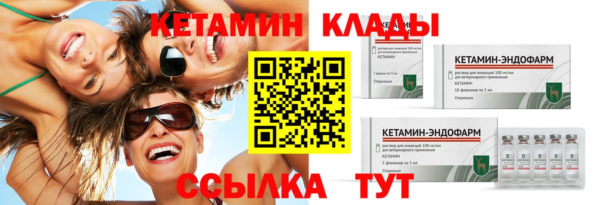КЕТАМИН ketamine  Вход с VPN  Елизово  КЕТАМИН ketamine 