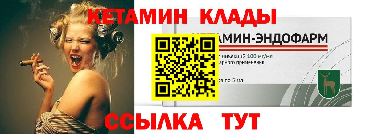 Кетамин ketamine Елизово