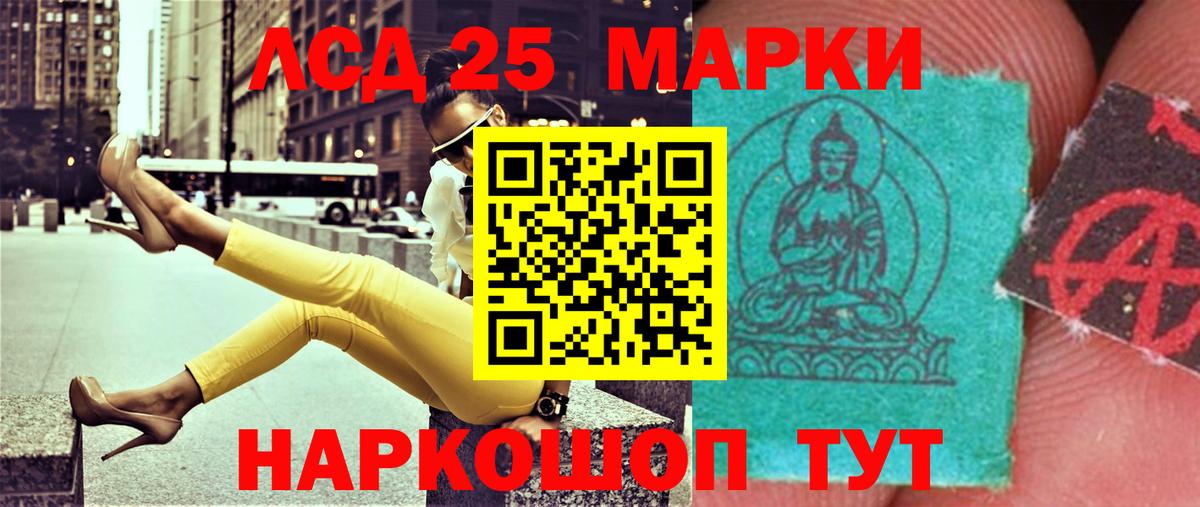 Лсд 25 экстази ecstasy  ЛСД экстази кислота  Елизово  Вход с VPN 