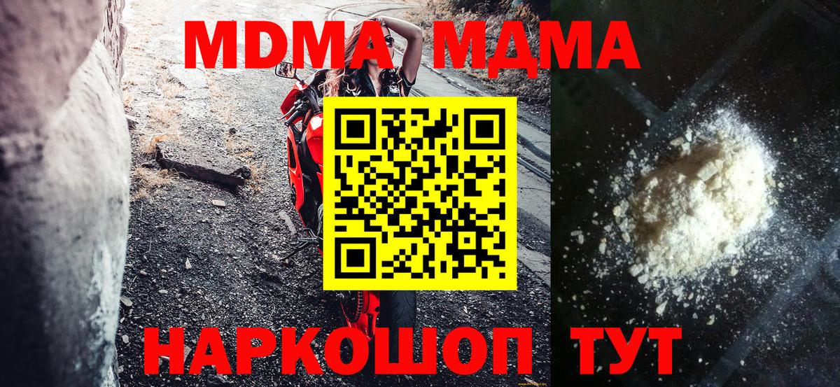 МДМА молли Елизово