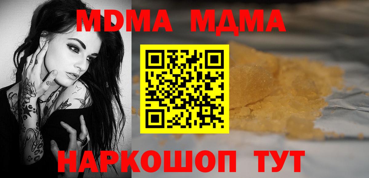 MDMA Molly  МДМА  Елизово  Вход с VPN  MDMA VHQ 