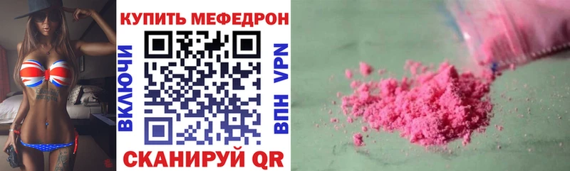 МЯУ-МЯУ VHQ  где купить   Елизово 