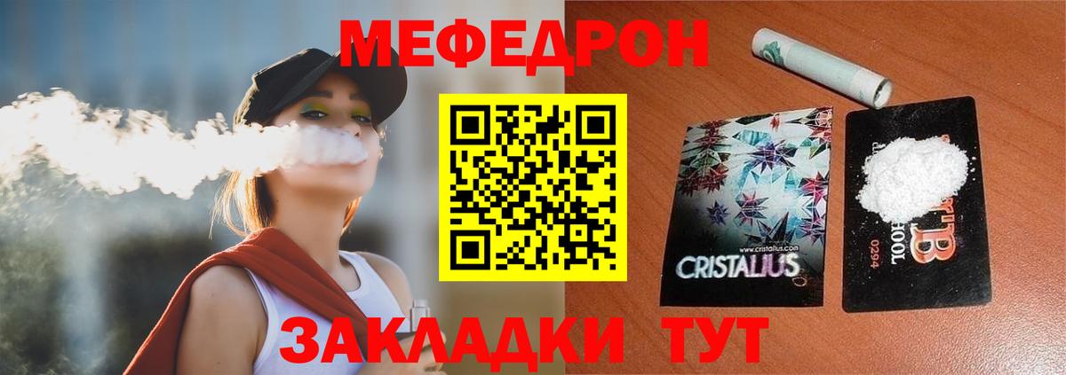 Елизово  МЯУ-МЯУ кристаллы  МЯУ-МЯУ  Меф мяу мяу  Вход с VPN 