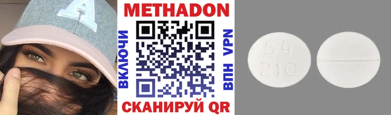 купить наркоту  Елизово  Метадон methadone 