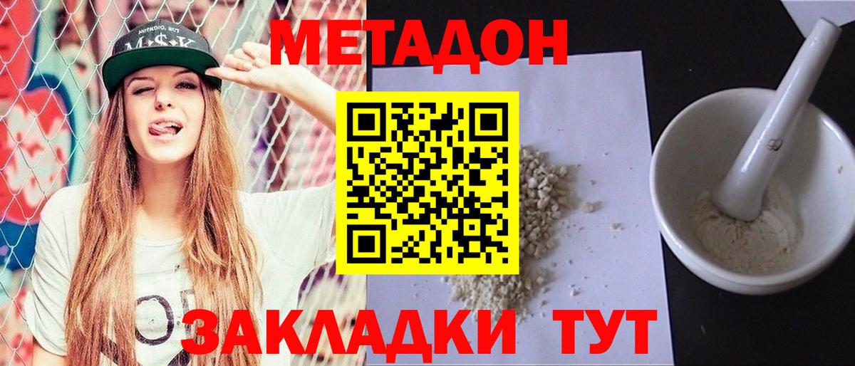 OMG ссылка  Вход с VPN  Метадон VHQ  Елизово  Метадон methadone 