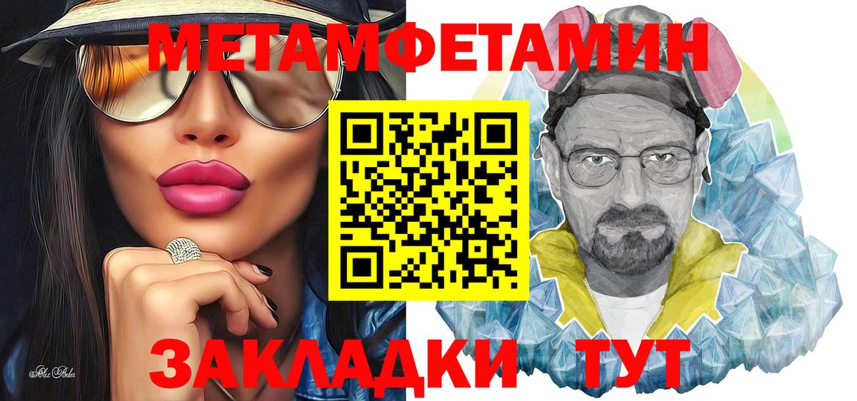 Метамфетамин Methamphetamine Елизово