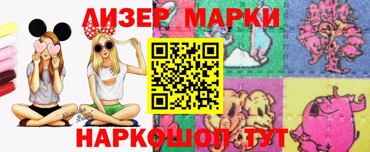 Марки NBOMe  Вход с VPN  Елизово  Наркотические марки 1,8мг 