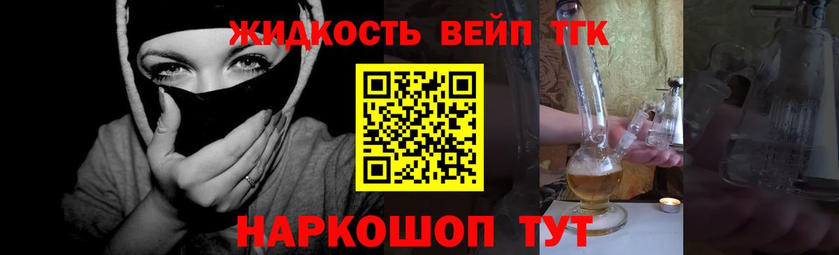 ТГК Wax  Вход с VPN  наркотики  Елизово 